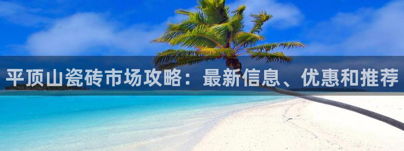 杏鑫官网最新信息新闻