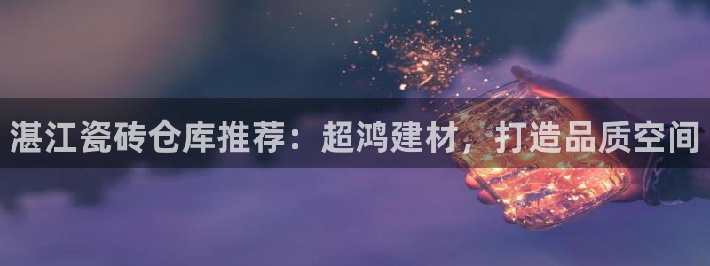 杏鑫3主管