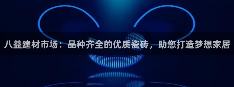 杏鑫代理注册