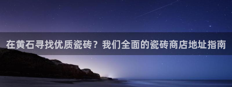 杏鑫官网注册账号怎么注册