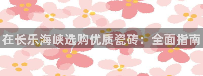 杏鑫平台招商怎么样