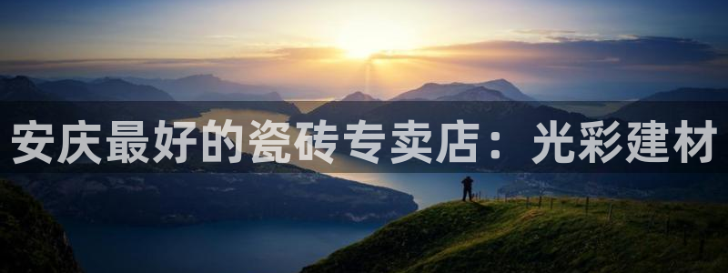 杏鑫平台登录注册