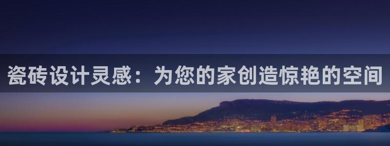 杏鑫平台广7O777