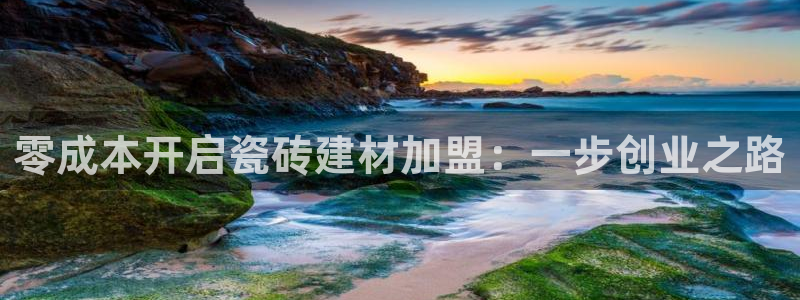 杏鑫平台代理怎么样赚钱