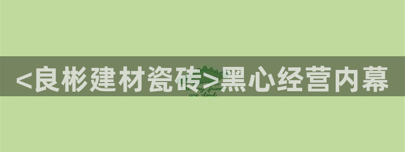 杏鑫平台正规吗可信吗