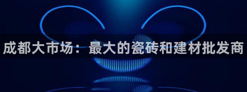 杏鑫平台招商怎么样可靠吗