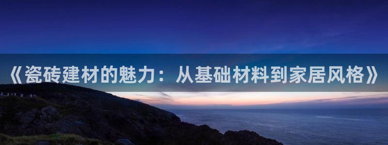 杏鑫平台下载安装