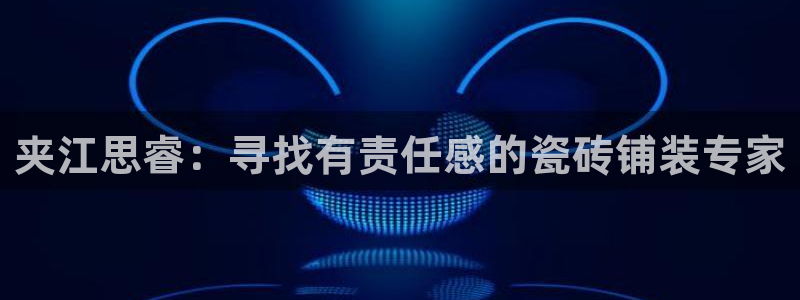 杏鑫平台怎么样黑钱吗安全吗