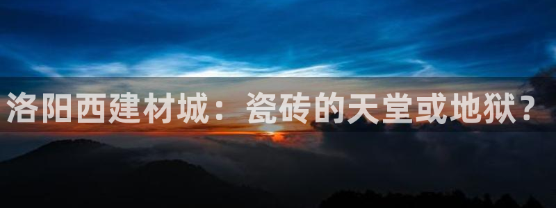 杏鑫代理注册登录