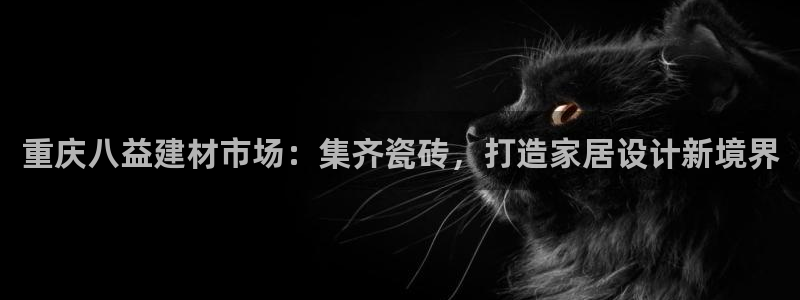 杏鑫娱乐平台登录