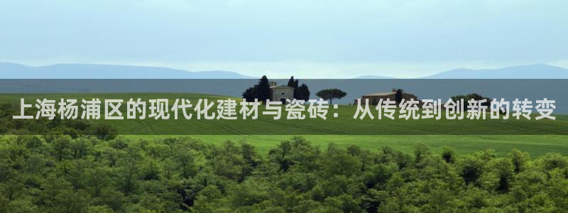 杏鑫娱乐官网下载