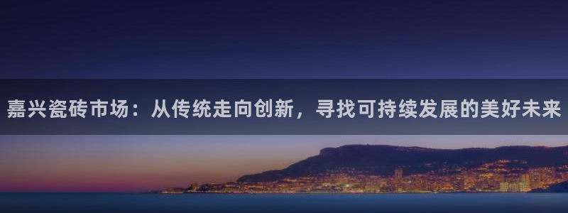 杏鑫娱乐平台登录