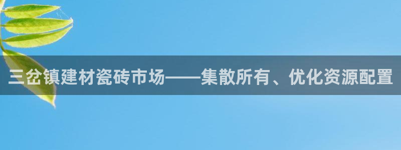 杏鑫娱乐怎么样
