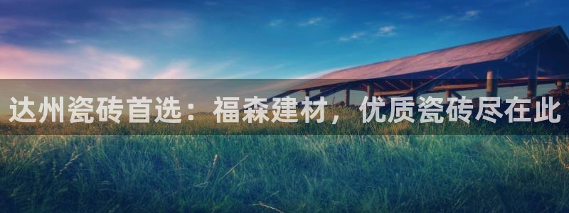 杏鑫平台列7O777